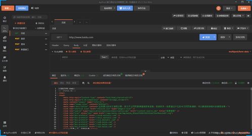 软件测试入门 接口测试基础概念与实践