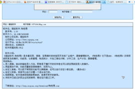 软件产品发布 从准备到落地的完整指南