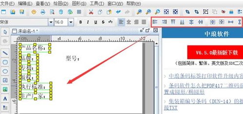 电子产品标签批量制作 指南与推荐软件