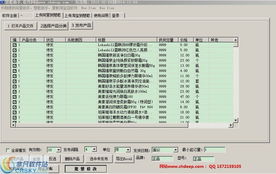 慧聪批量采集产品软件界面预览与功能介绍