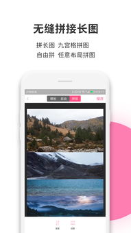 拼图工厂App手机版 2.1.1安卓版在河东软件园的下载指南