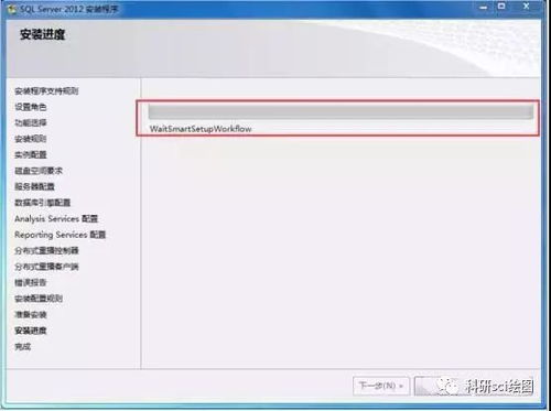SQL Server 2012 软件安装详细教程