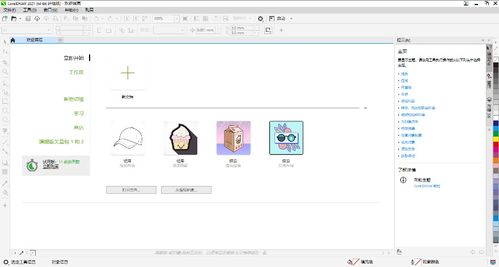 图形图像软件宝库 探索非凡软件站的精选推荐