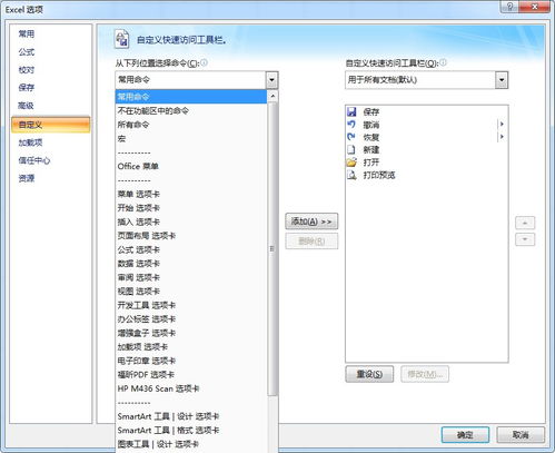 如何将Excel 2007界面从功能区设置回简易菜单栏模式