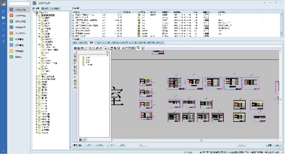 PDM图纸管理软件 图纸版本管理的核心解决方案